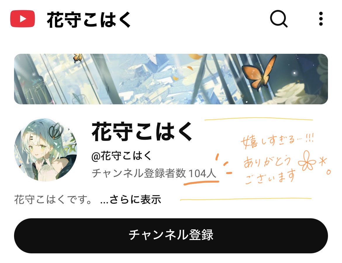 花守こはく tweet media