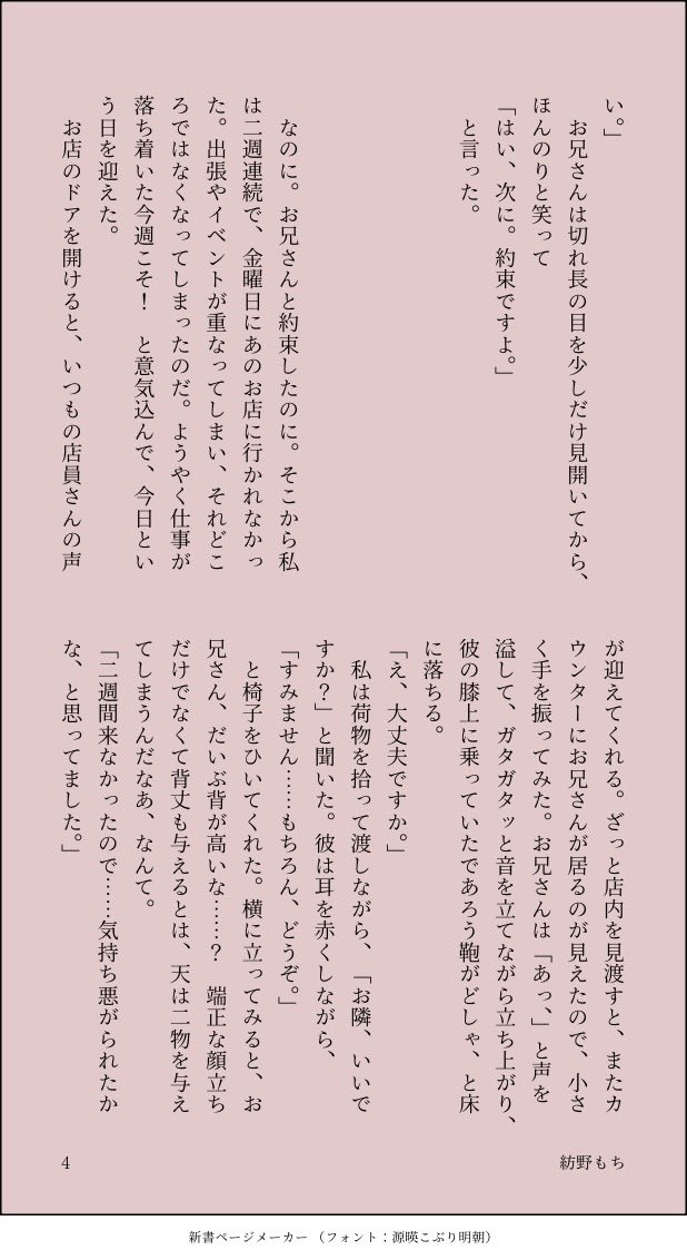 紡野もち tweet media