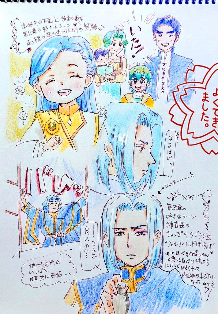 #本好きの下剋上 先日ペン描きしたのを色鉛筆でφ(..)ヌリヌリ
フェルサマの目を修正したかったのに余計なことしてメバチコみたいになってしまった😭コレガアナログノサダメ🥲
第4章もローゼマインの可愛いとフェルディナンド坊ちゃまの麗しさと笑いもありお腹いっぱいの回だった📚️