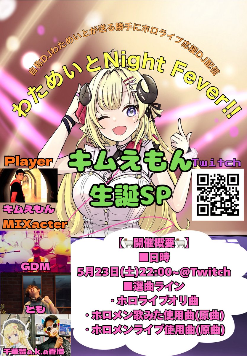 【WD】とも@すこめいと🌽🐏 tweet media