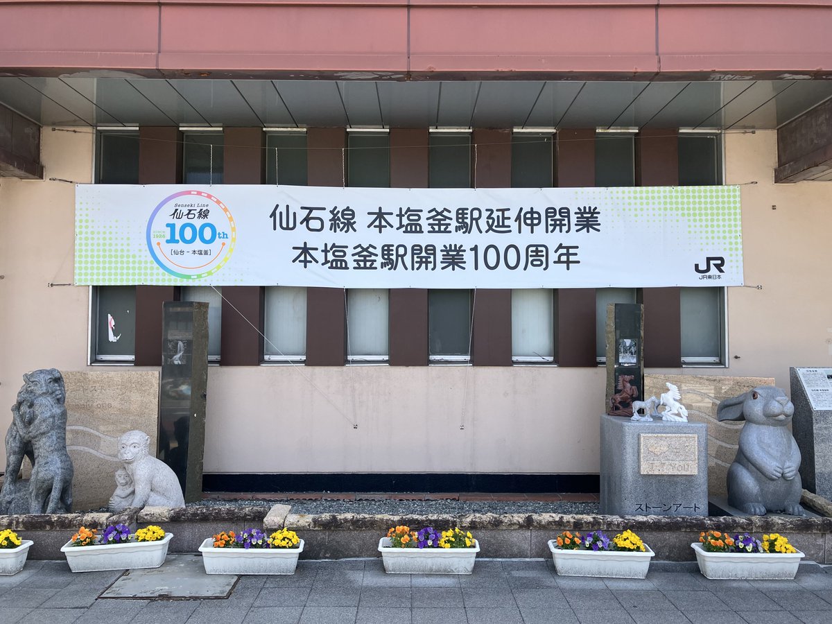 みやせん(宮城仙台の豆知識bot) tweet media