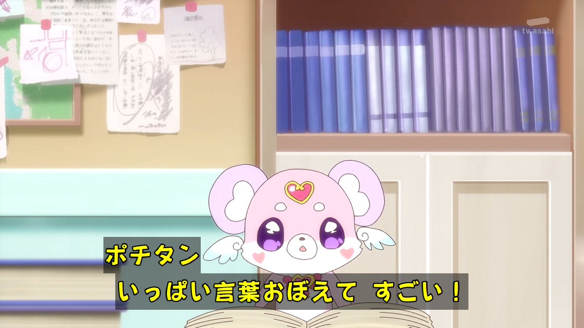 Star Detective Precure! 第13話 ツイート画像 1