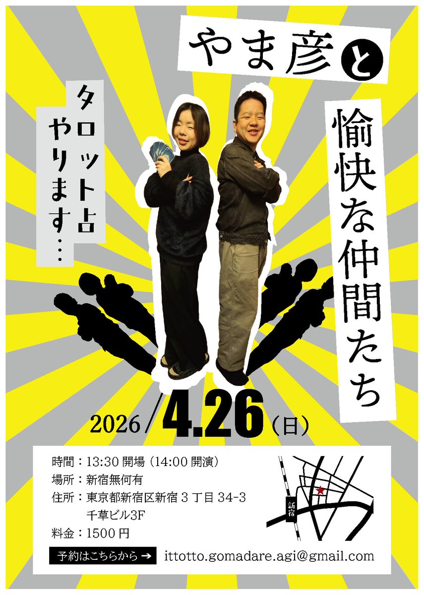 フリースペース無何有 tweet media