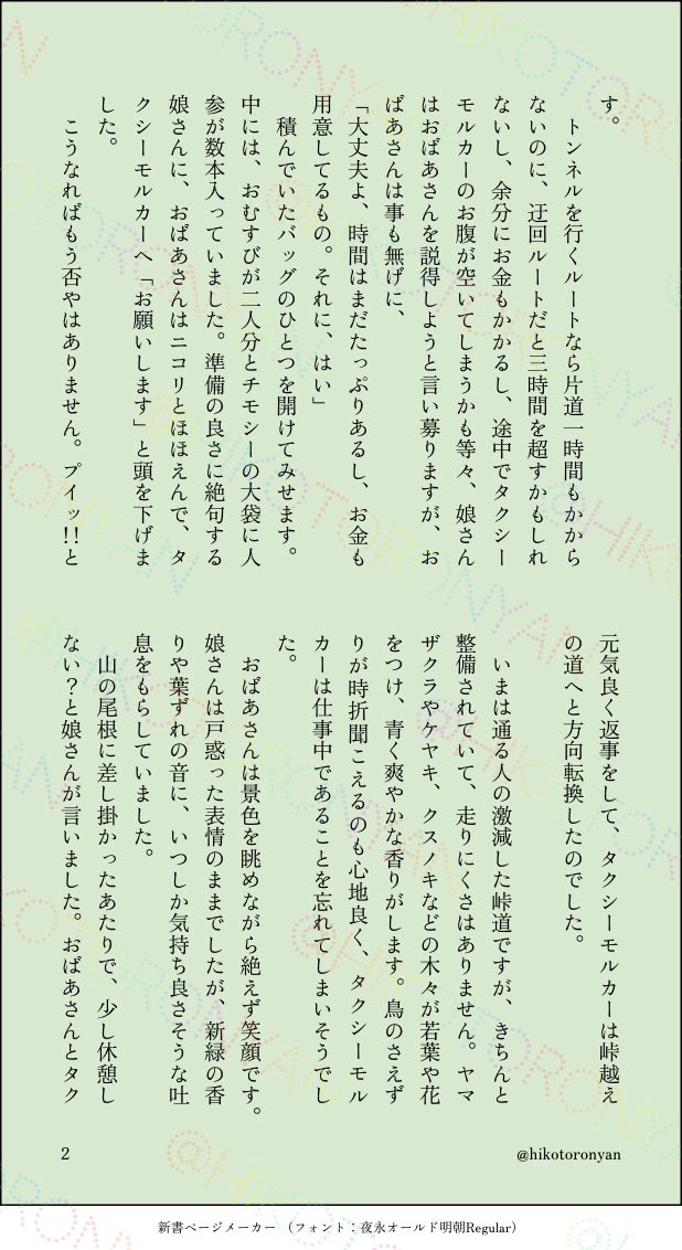 みき(旧「みの字」) tweet media