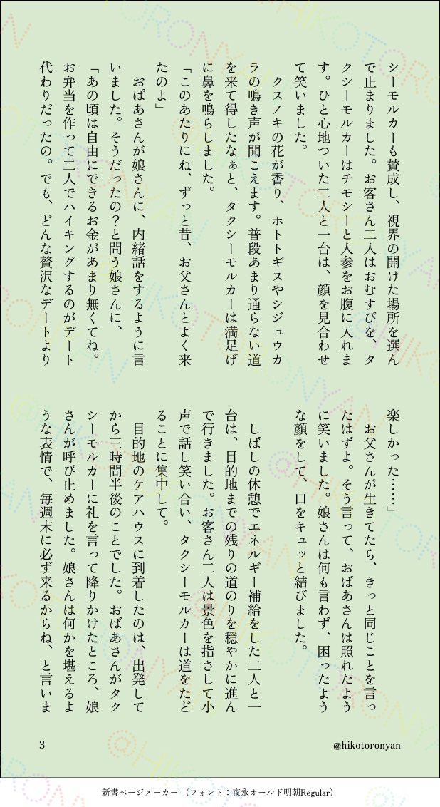 みき(旧「みの字」) tweet media