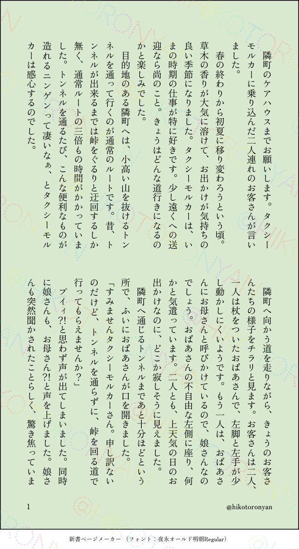 みき(旧「みの字」) tweet media