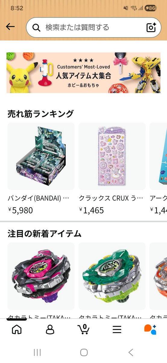 Amazonのトップページに
みんなが選んだイチ推しアイテム
ってカテゴリーが出てきて、
めちゃくちゃラジコンが
並んでるから、ラジコンブーム
来てるね～！ってなったけど、
実際にタップすると、
子供向けのポケモンとか、
ベイブレードばかり。

見事に釣られた・・・。
