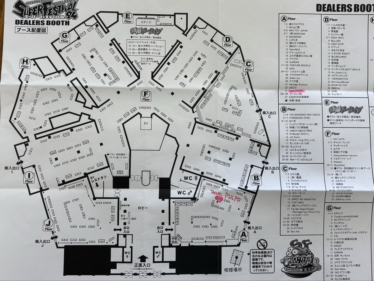 okanoxneko's tweet image. 今日はスーパーフェスティバル！

artstorm.co.jp/sufes1.html

4/26(日) 科学技術館
ブースは　Aフロア　No.33 です！

よろしくお願いします！

#スーパーフェスティバル
#TeamPULPO
#ceramic