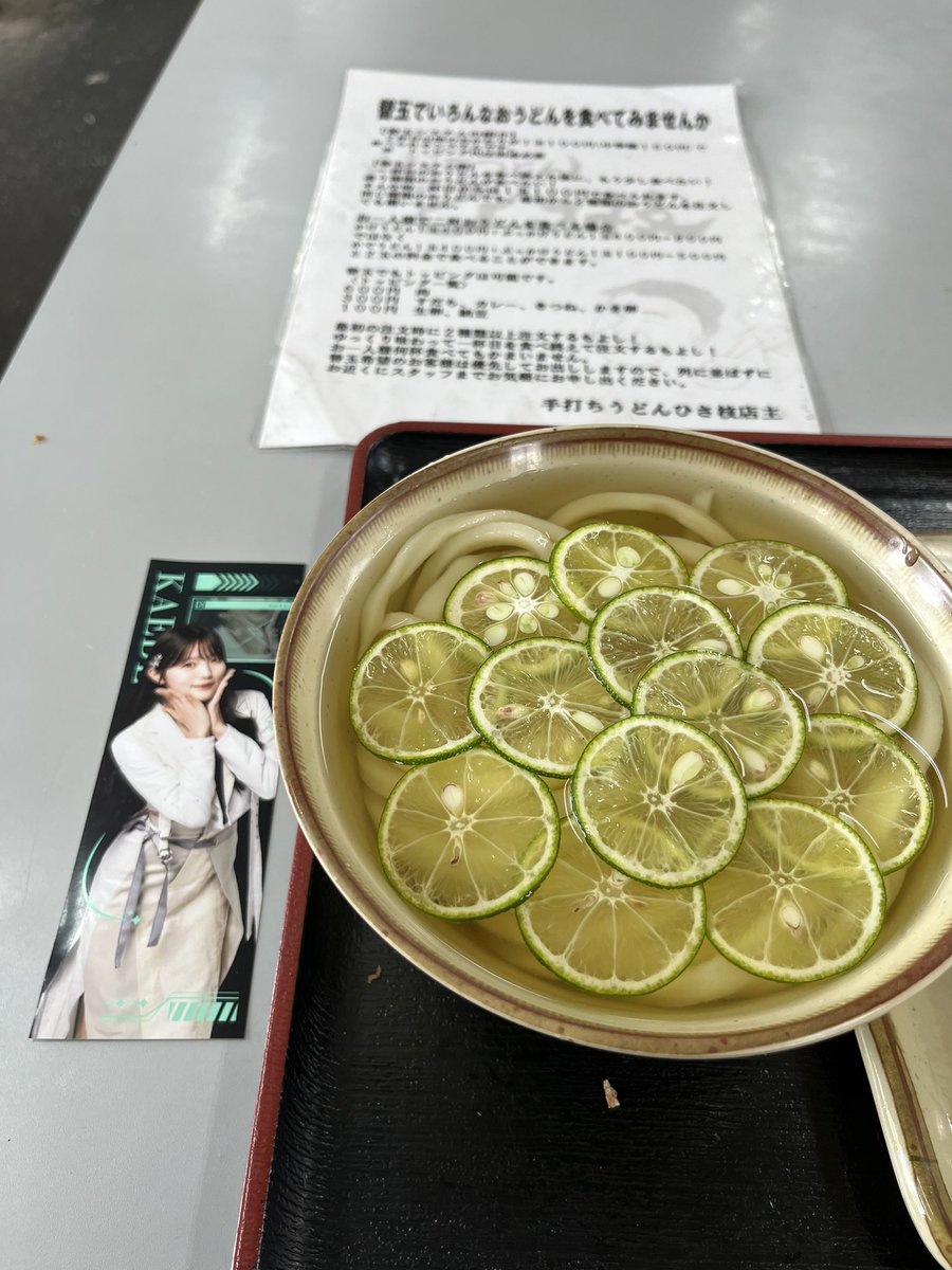 ekgamit's tweet photo. 高嶋さん、ひさ枝うどんですよ〜！ https://t.co/AsA82aYfNm
