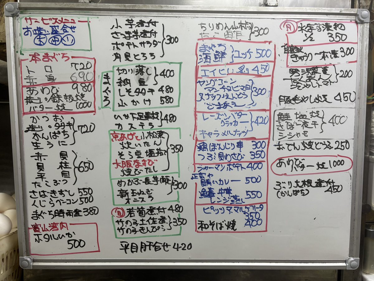 相合橋の正宗屋【公式】 tweet media