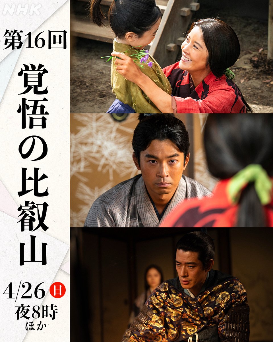 大河ドラマ「豊臣兄弟！」2026年1月4日放送開始 tweet media