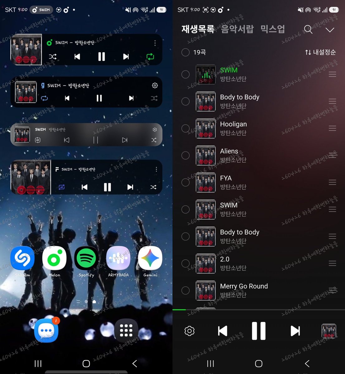 9시 스밍 이상무