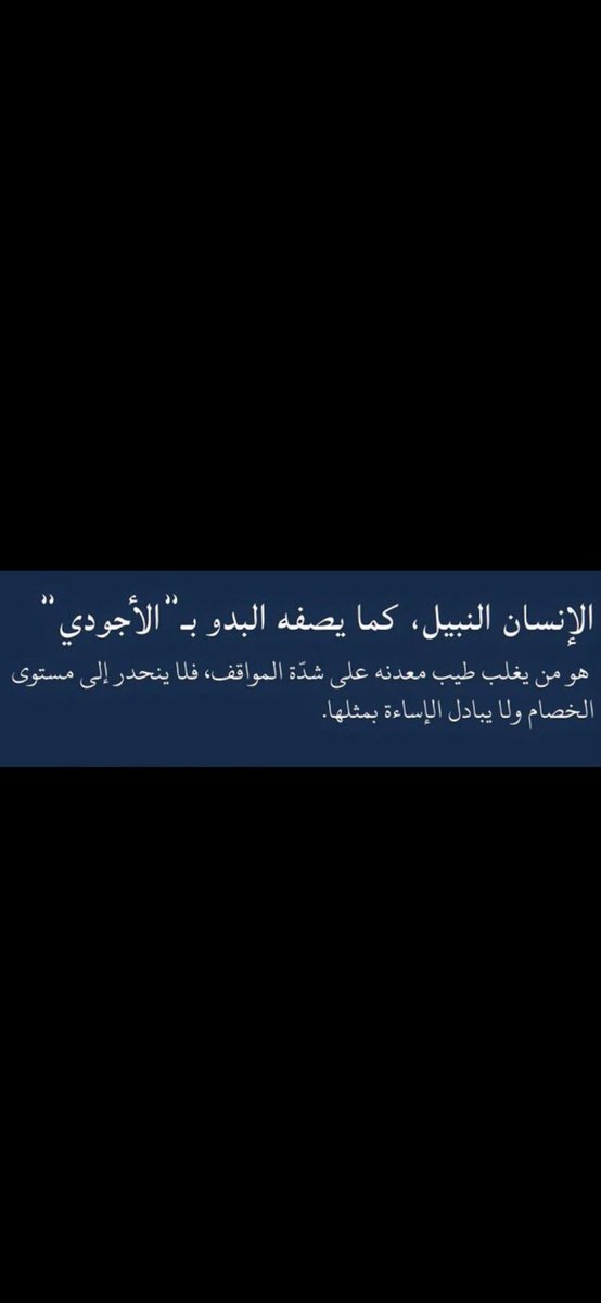 dehii2's tweet photo. بمثلها___ في رواية اخرى :
"حنيتك من الكلام الموجع الجارح
وسكت وأنا ما عاش اللي يسكتني " https://t.co/C97nl5SFn1