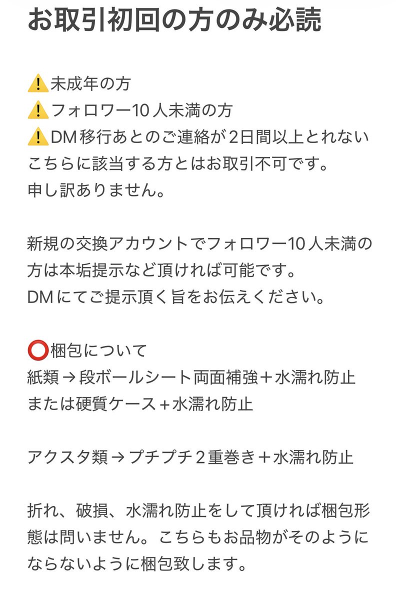 R (初回のみ固定ポスト必読) 5/7まで不在 tweet media