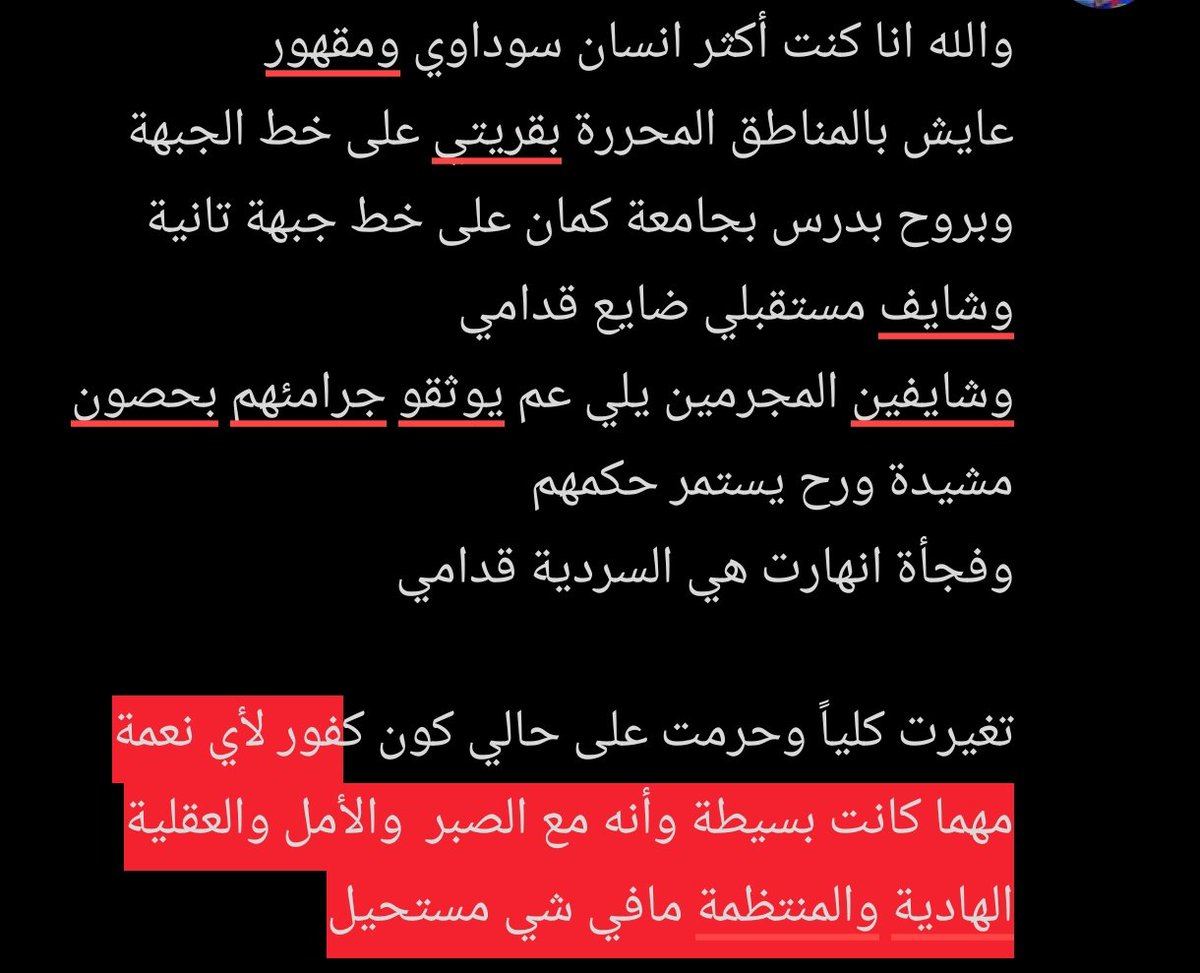 حمزة 🧉(3) tweet media