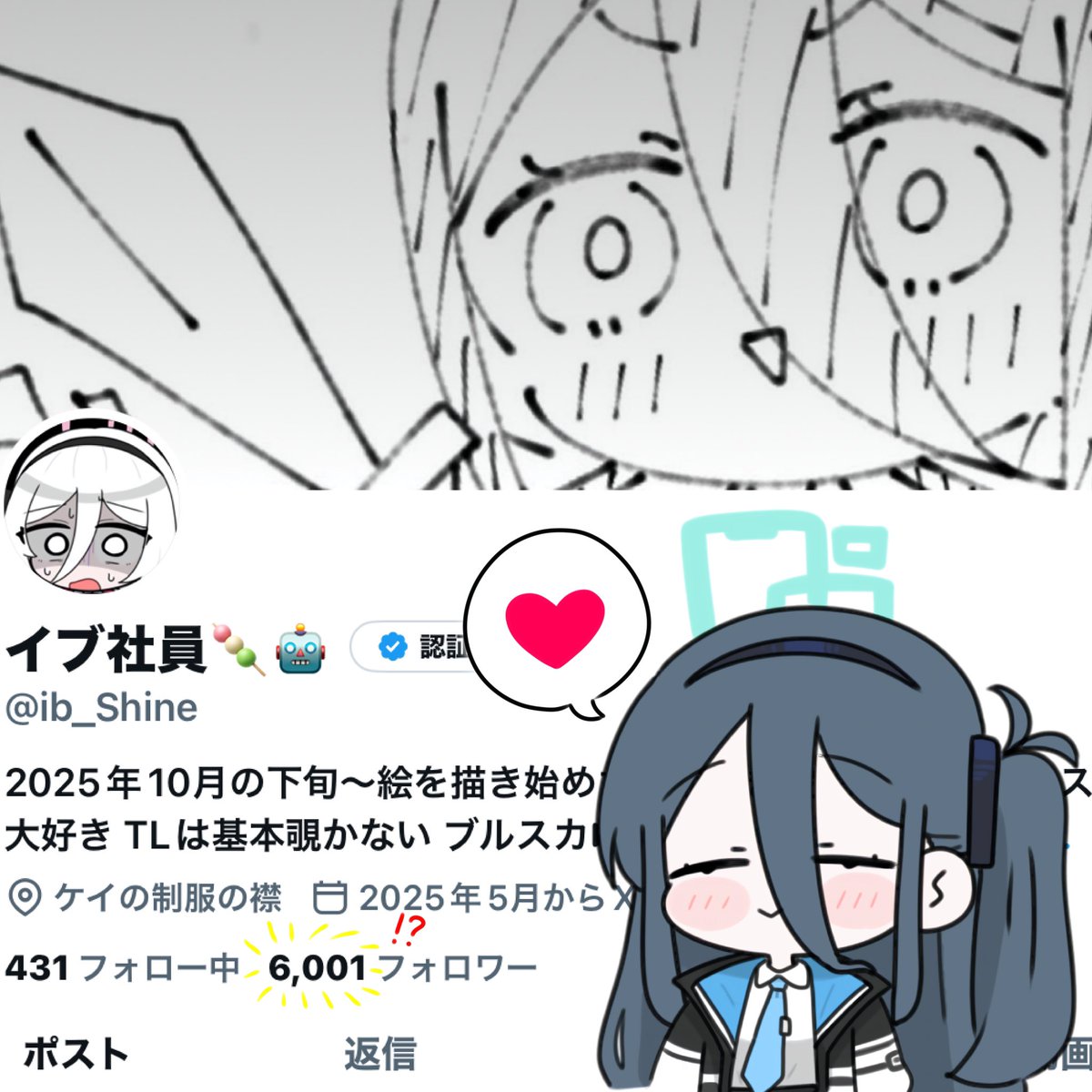 イブ社員🍡🤖 tweet media