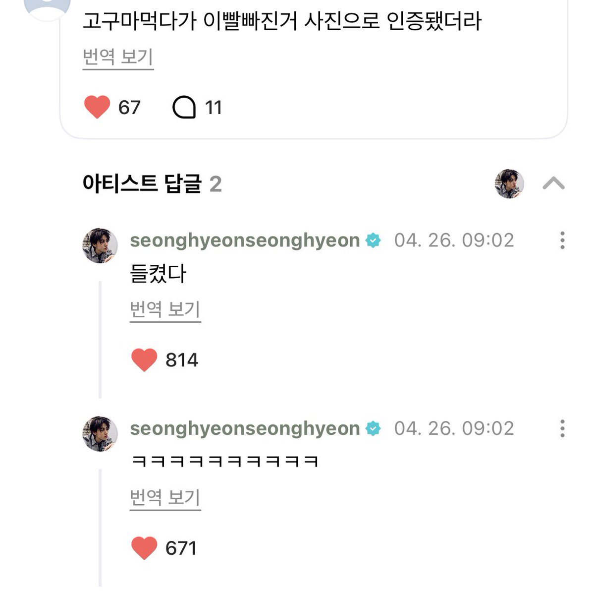 ★ 서유니 ★ tweet media