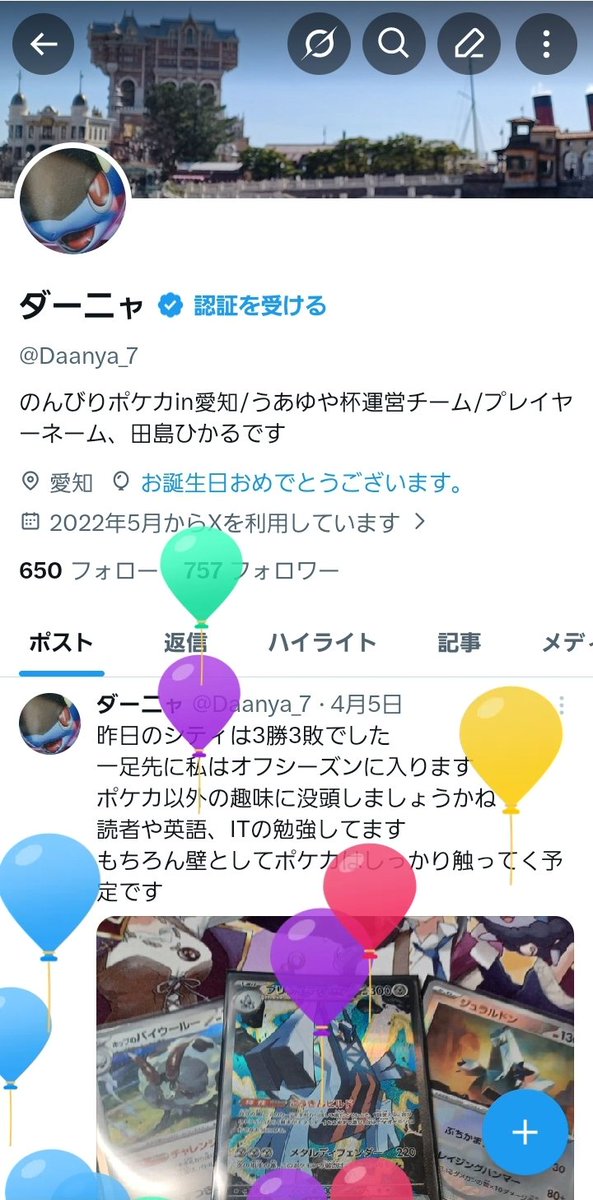 Daanya_7's tweet photo. 誕生日が来ました🎉
ついに20才です
さようなら10代
こんにちは20代
これからもよろしくお願いします🙇‍♂️ https://t.co/XPUHvIAhGl
