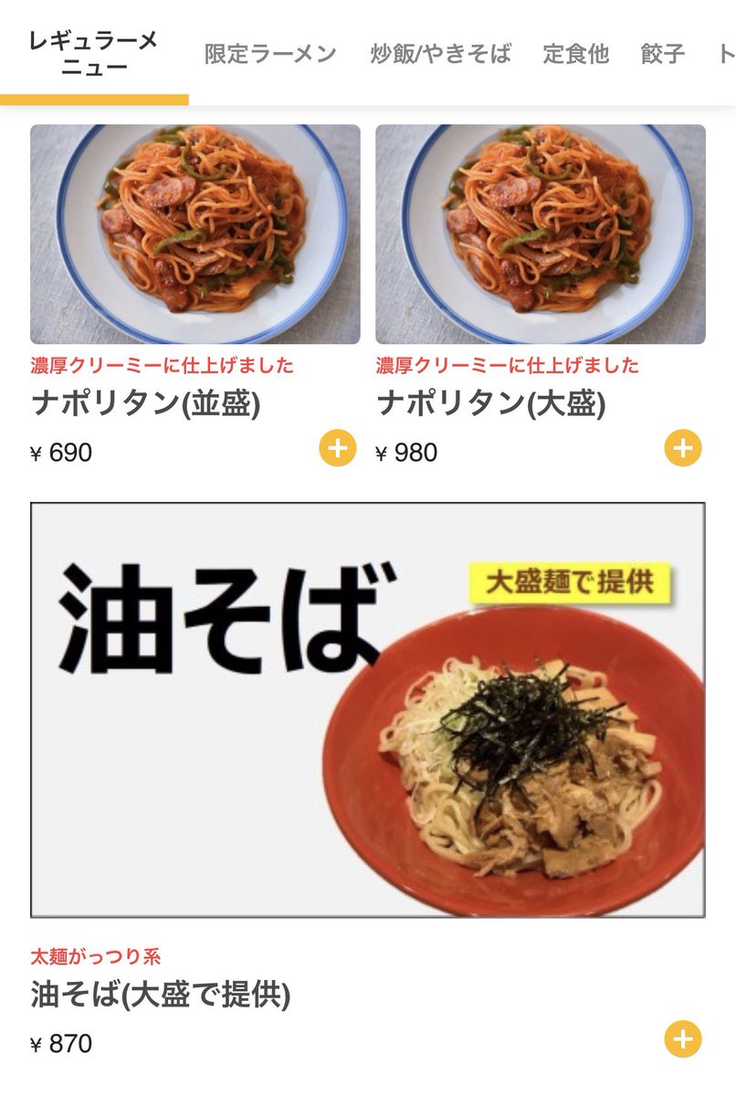 ramen_hone's tweet photo. ホネラボ食堂旭ヶ丘
店内工事のため30日まで店休です💦 https://t.co/QPN9P45LWt