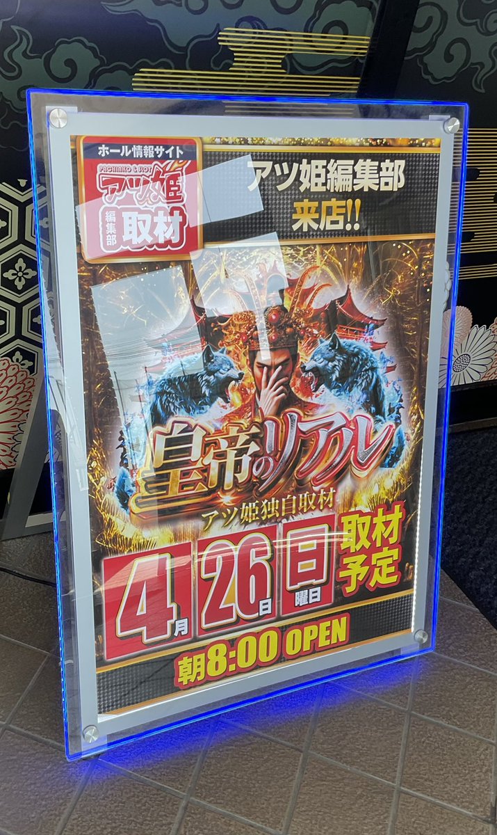スロットムサシ  3/21日まで！ おはようございます☀ 久しぶりに『👹、参上！』 アニ鬼です👹 普段の