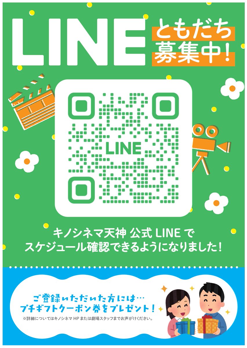 【公式】kino cinéma天神 (キノシネマ) tweet media