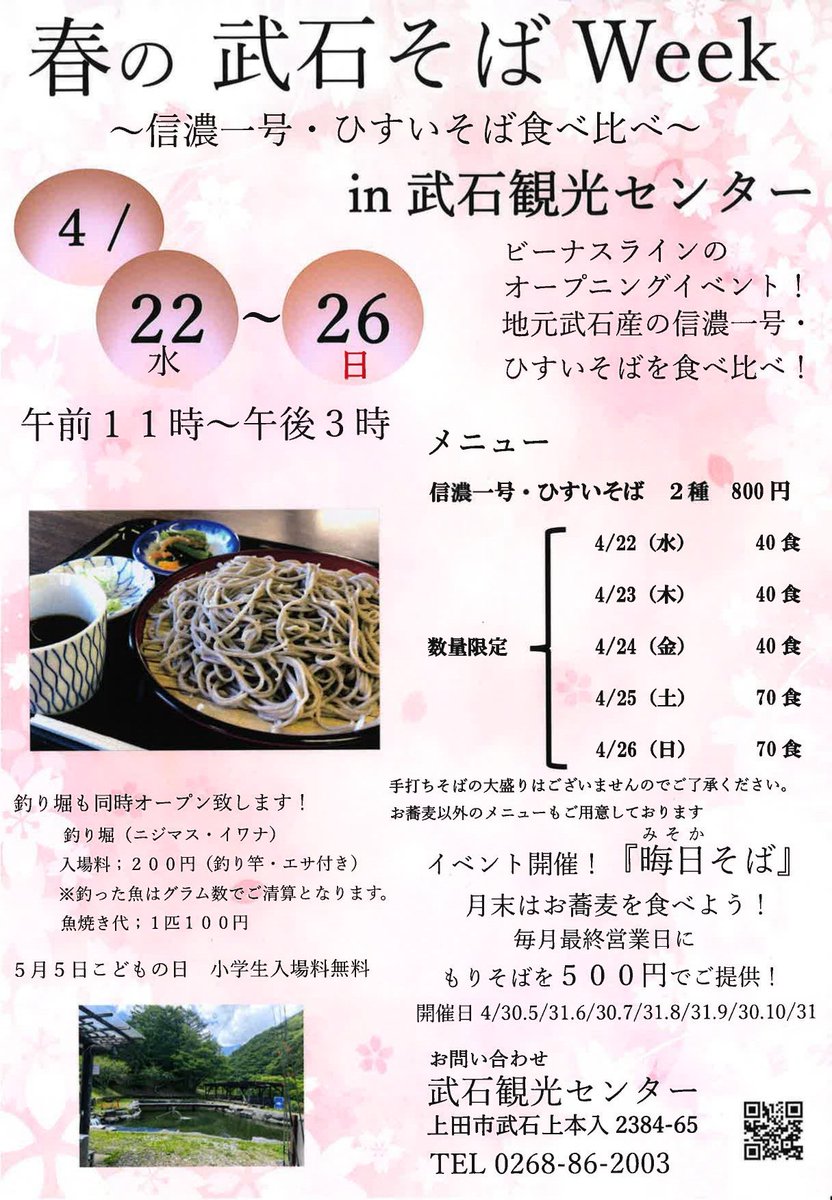 武田さち tweet media