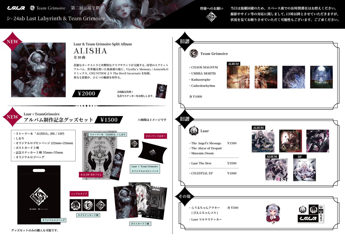 team grimoire CD3点セット (バラ売り可) Team Grimoire (@teamgrimoire) / Posts / X