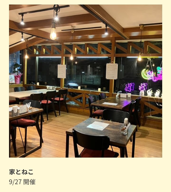 IMusicpark's tweet photo. 第9回いちかわ
ミュージック・パーク
https://t.co/7eHGQl560o
2日開催と1日のみ開催の会場があります。

▼9/26,27
ニッケコルトンプラザ
cooljojo jazz+art
安国院 橘 Gallery

▼9/26のみ
Route Fourteen
市川地方卸売市場

▼9/27のみ
音楽酒場 陽菜
家とねこ

#いちかわミュージック・パーク https://t.co/F7AiXJpdNW