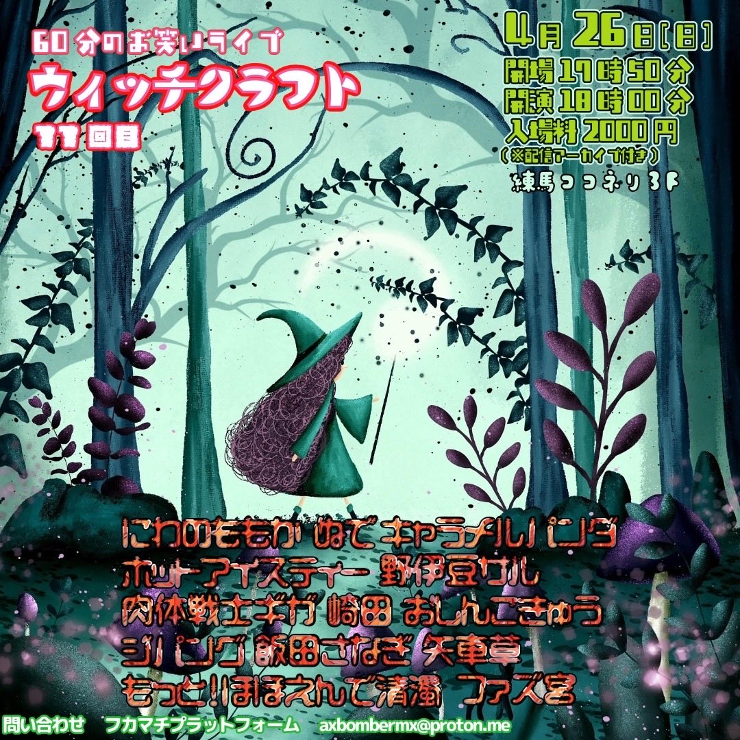 ぬで(橳)ピン芸人 tweet media