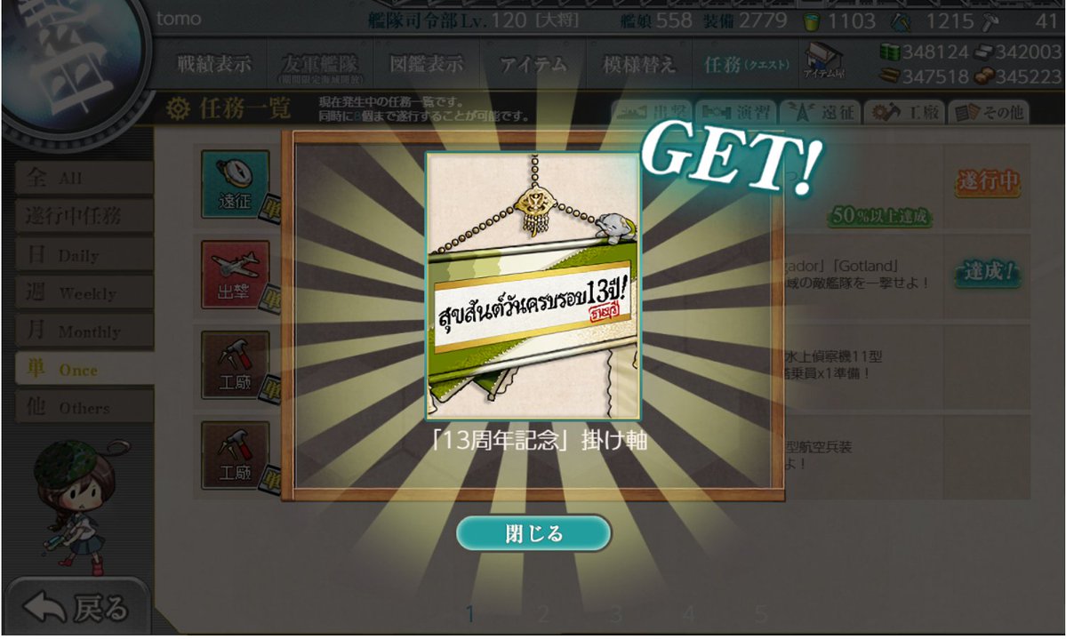 ともくん tweet media