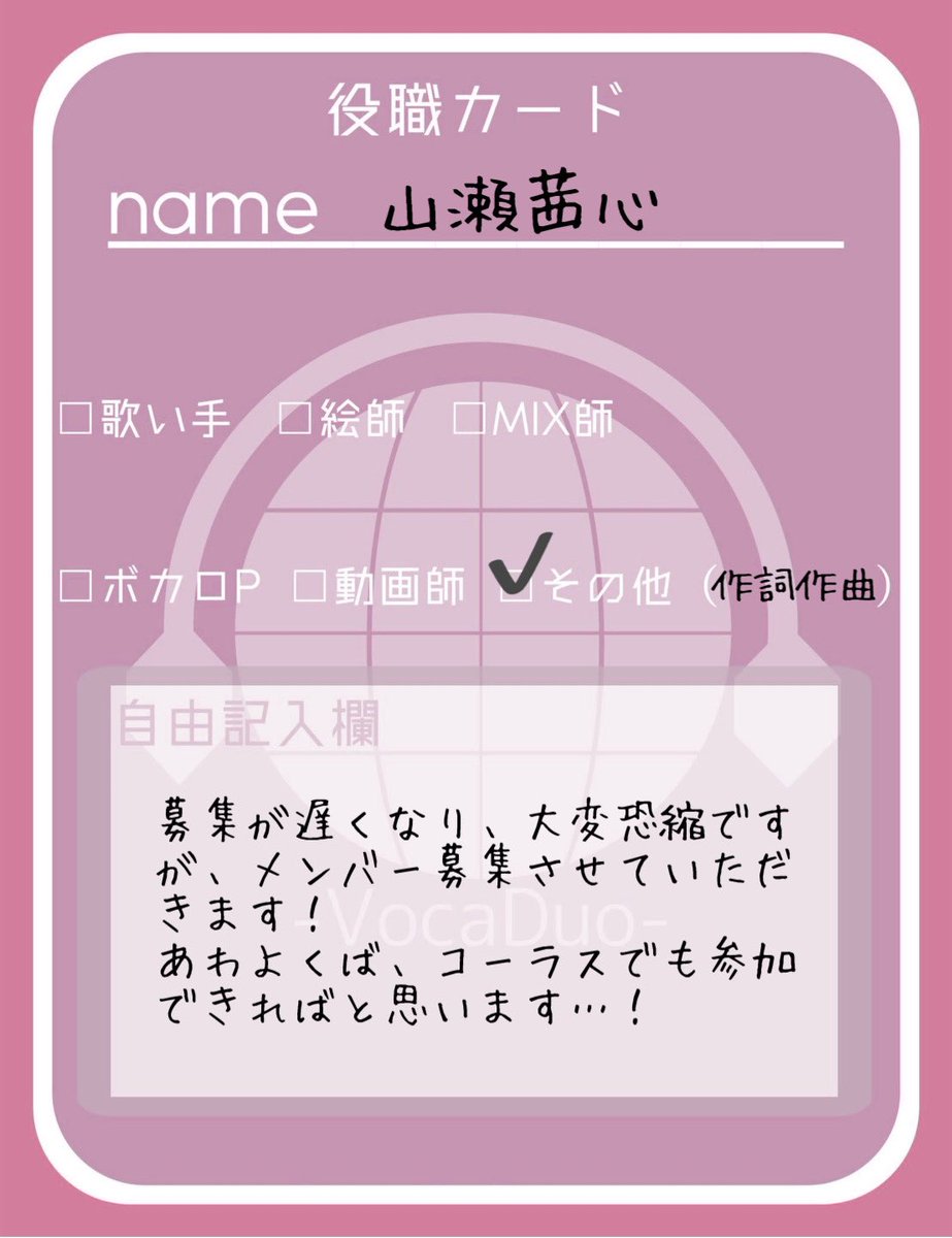 山瀬茜心@ボカデュオメンバー募集中 tweet media