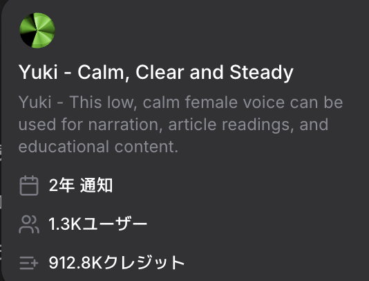 _y_u_ki_yu_k_i_'s tweet image. AI音声『Yuki』を使っていただいているのは…

✔︎1,300ユーザー+0
✔︎912,800クレジット +800

ありがとうございます！
ナレーション、トークリール、アニメにも！？
ぜひリプライからすぐにAI音声を体験できます！
また、Googleアカウントがあれば
#ElevenLabs ですぐに利用できます。