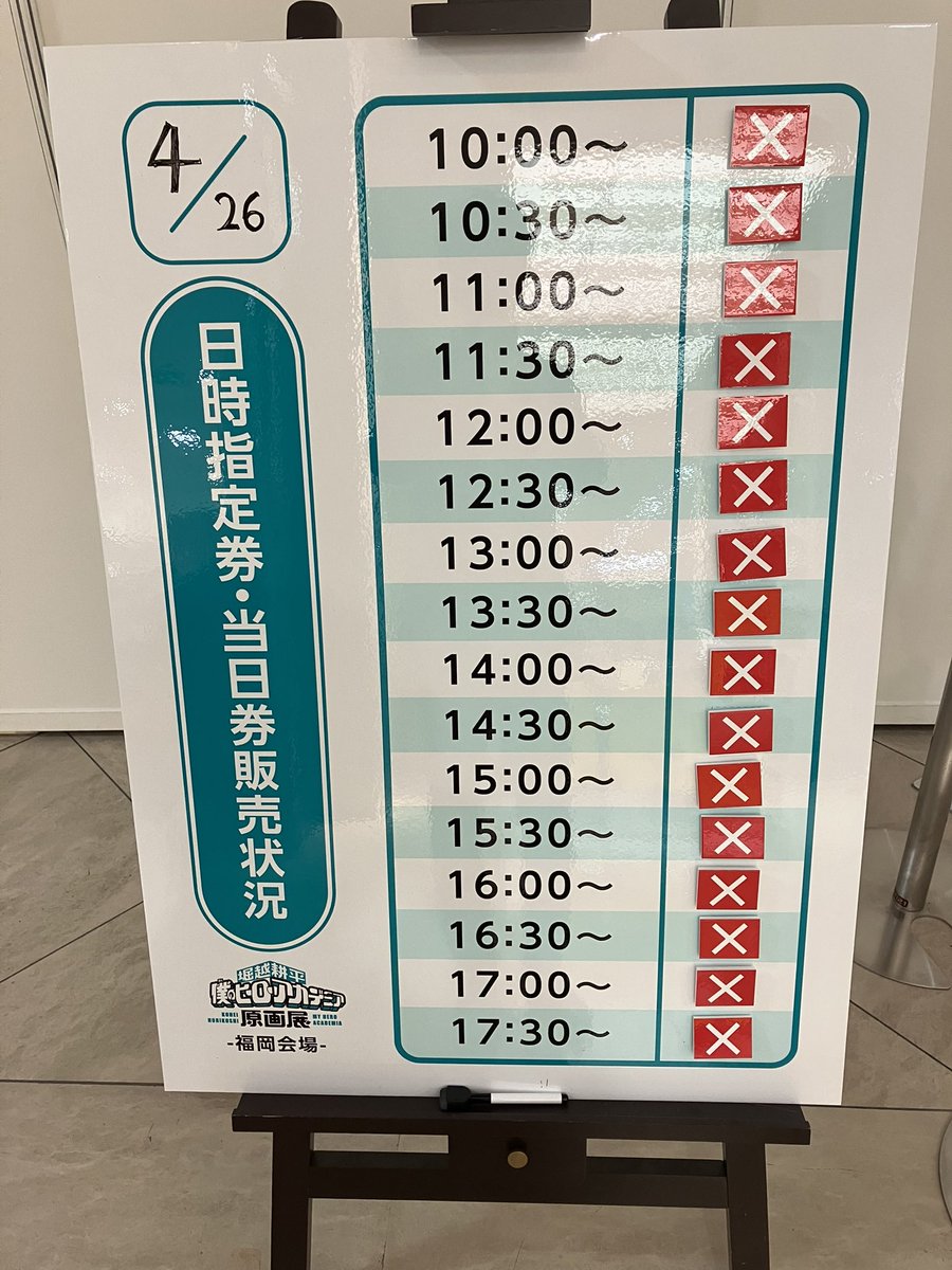 堀越耕平『僕のヒーローアカデミア』原画展　福岡会場【公式】 tweet media
