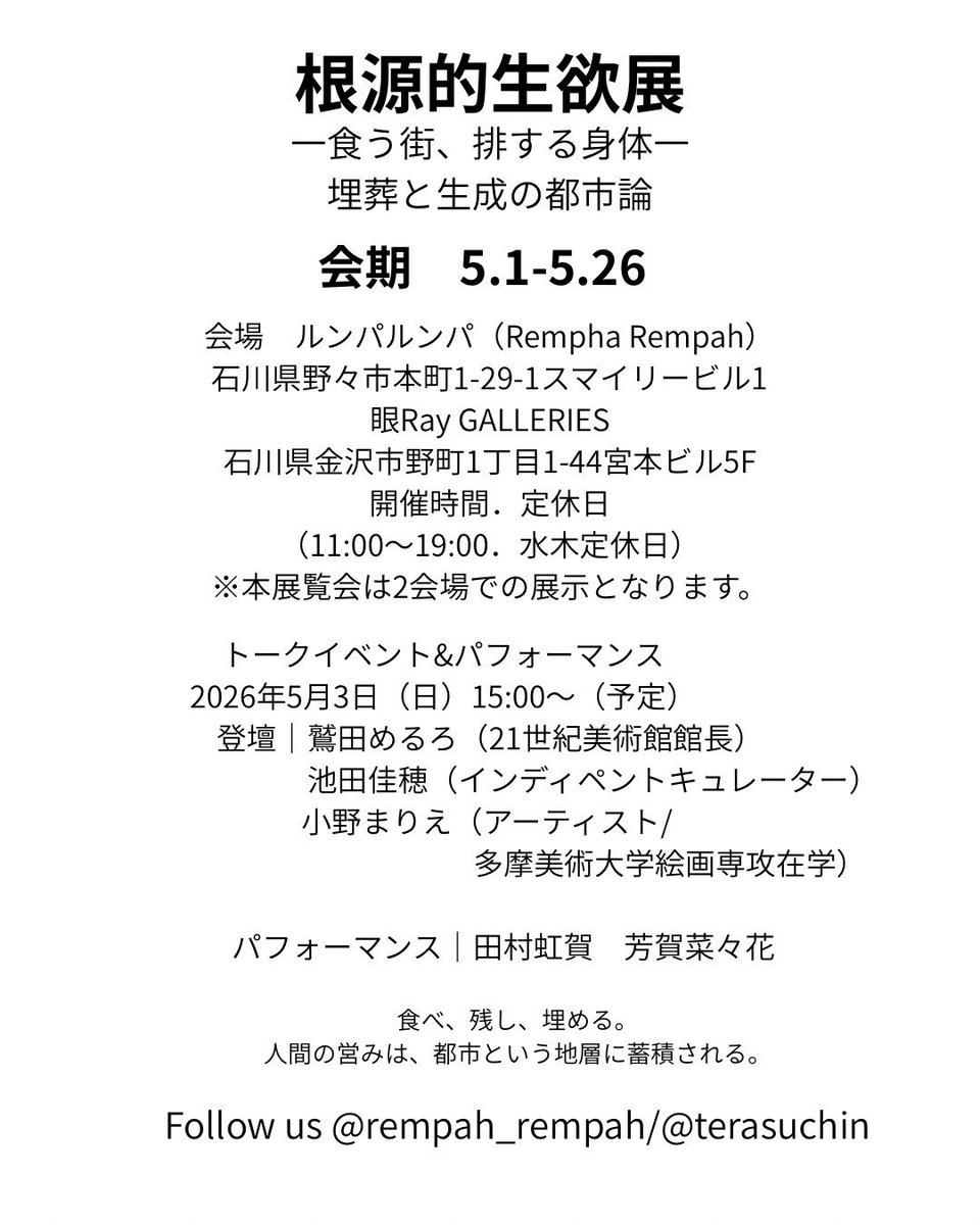 前川多仁 tweet media