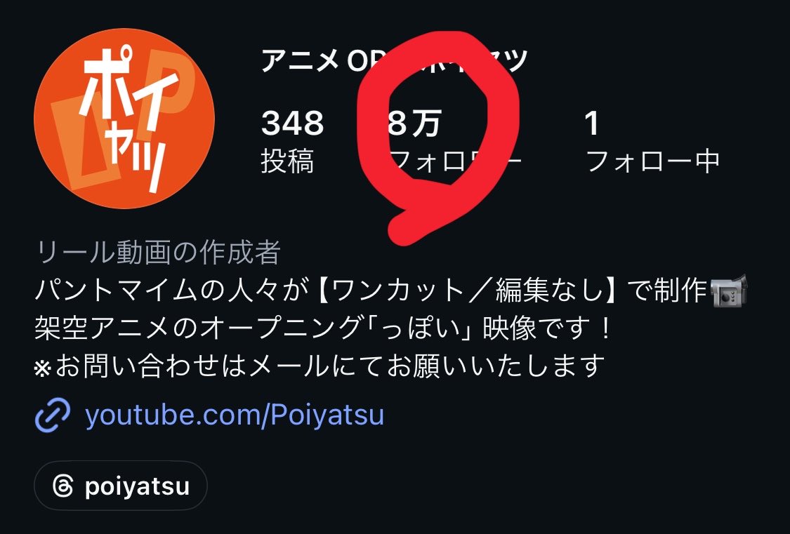 アニメOPっポイヤツ tweet media