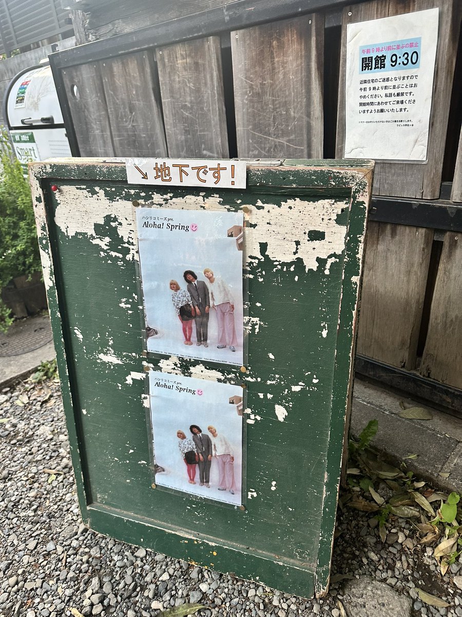 listofsheet's tweet photo. 昨日はザムザ阿佐ヶ谷でハシリコミーズ。すき家CMソングの花道を含めた新曲3曲、全部良いです！
ステージセット、衣装、ラストの音楽の次に君が好きの多幸感、今年のベストライブ更新しました！
#ハシリコミーズ #すき家 https://t.co/YwEyHpRh8z