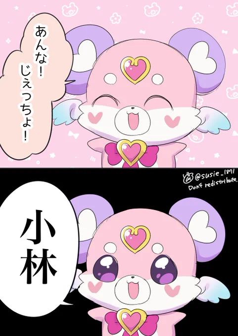 おしゃべりポチタン 