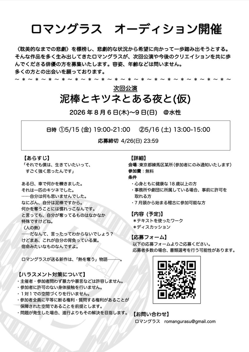 ロマングラス tweet media