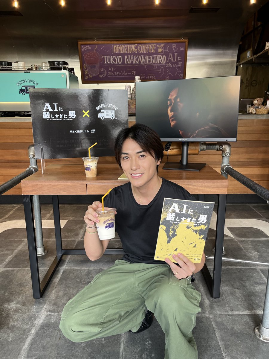 【日テレドラマ】AIに話しすぎた男 tweet media