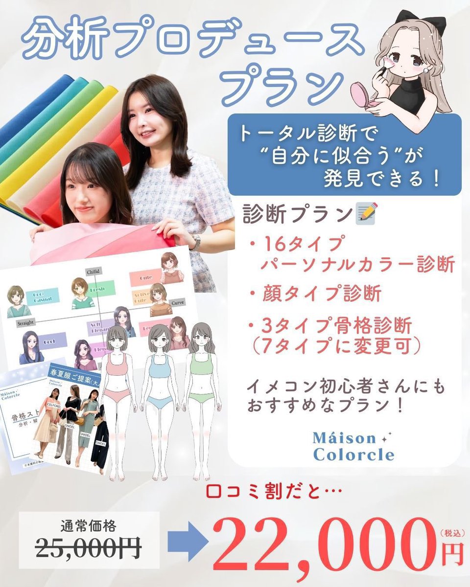 メゾンカラクル / Máison Colorcle tweet media