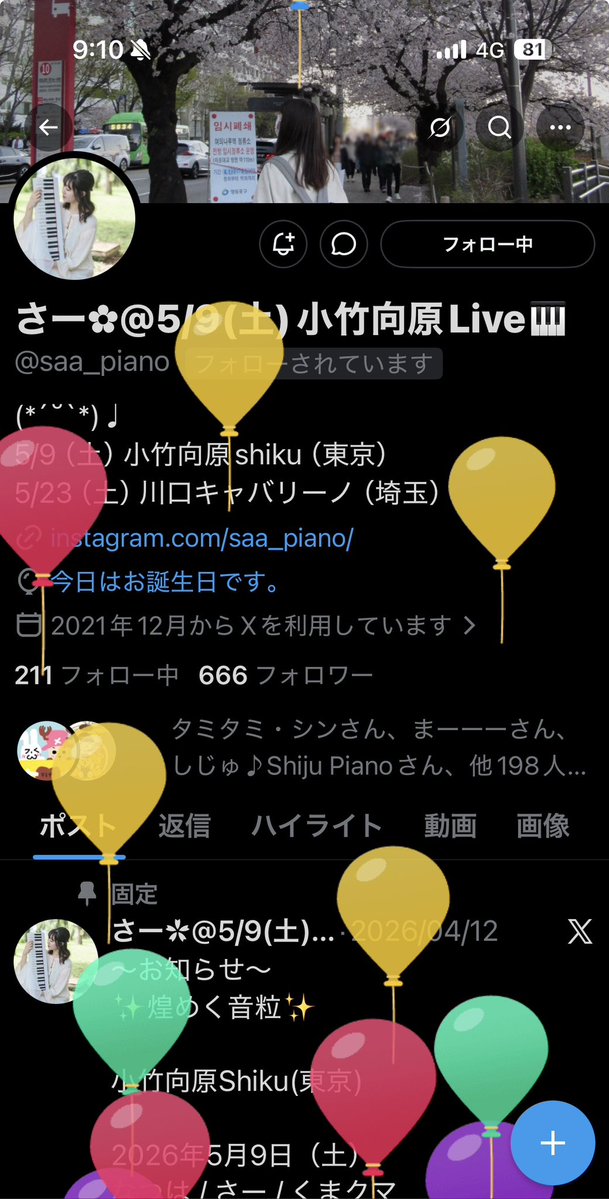 Naka13b🍖🥟🎹東京ドームが待っております😍 tweet media
