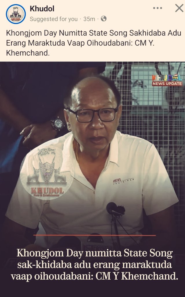 This idiot is your CM now.

No wonder Manipur is in turmoil again.

You elect the Clowns, you get circus