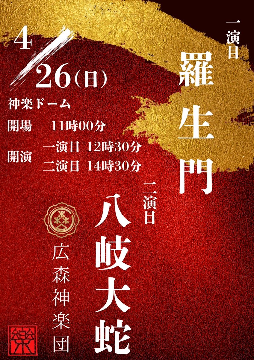 神楽門前湯治村 tweet media