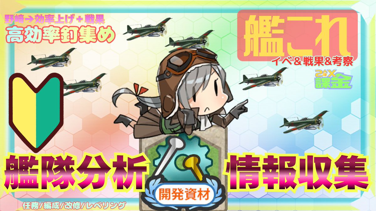 くるす；えすな＠艦これ分析と簡単画像つくる人 tweet media