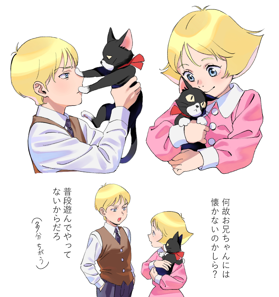 hiroisumika's tweet photo. ガン��ム(オリジン) キャスバルとアルテイシアの違い https://t.co/40vuXjdmJY