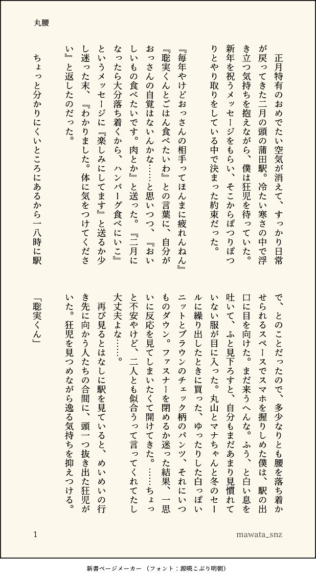 まわた🍤🥗 tweet media