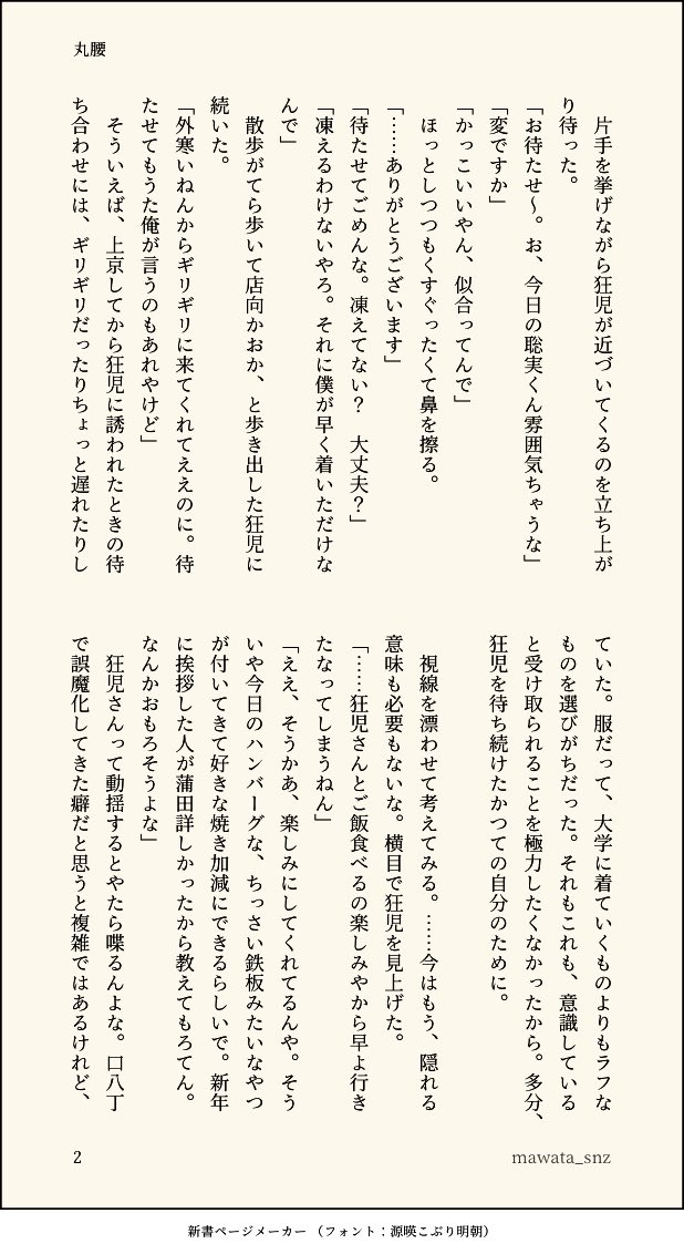 まわた🍤🥗 tweet media