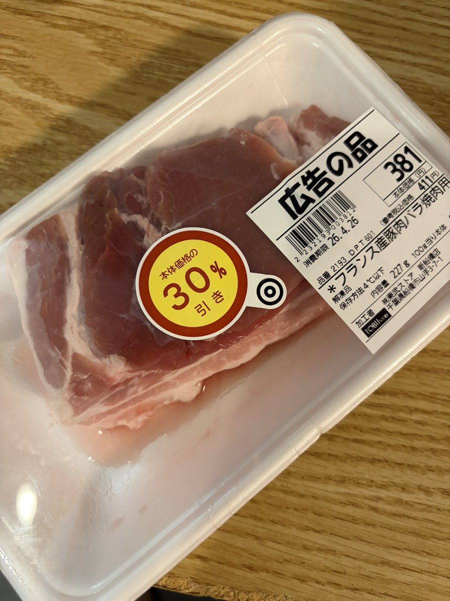 豚バラブロックが安かったので塩豚をしこみます。