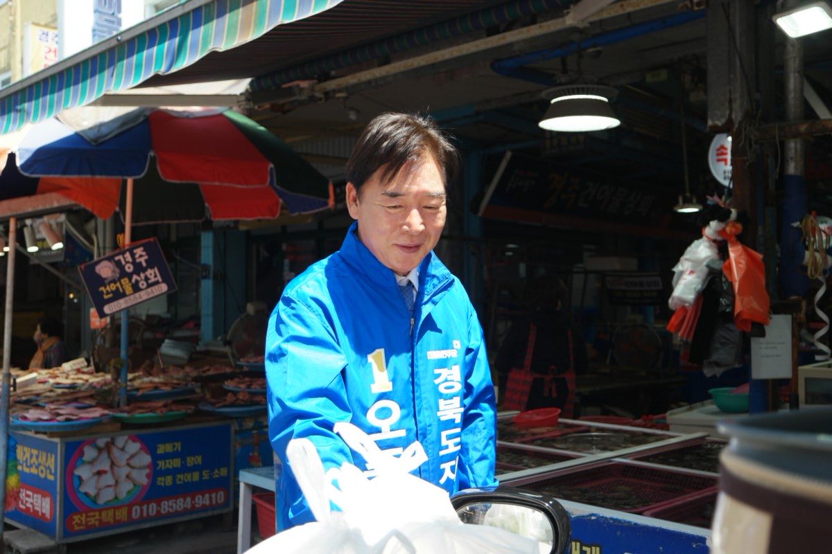 오중기 _경북 도지사 tweet media