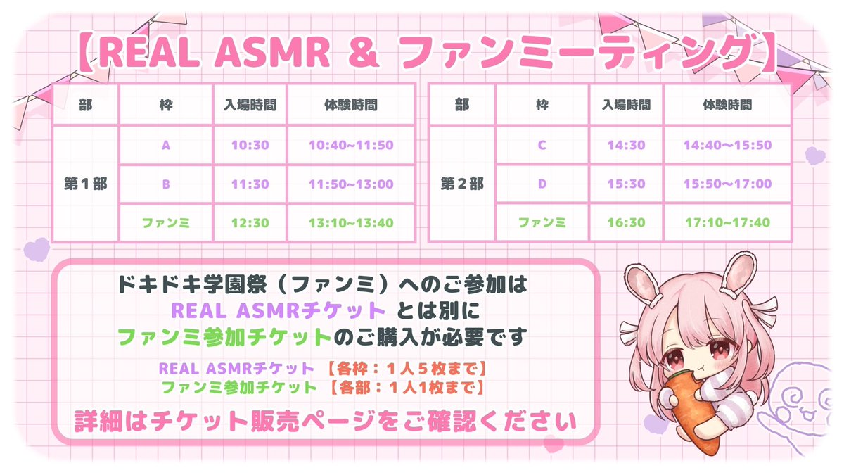 ぽけっとらいぶ tweet media